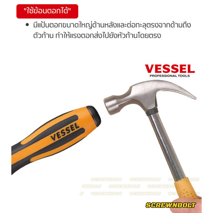 VESSEL ไขควง ลิ่ม สิ่ว ปากแบน ตอก สกัด เซาะซ่อง กระเบื้อง ปูน ไม้ CR-V HRC58  / Megadora No.970 Chisel-Type Screwdriver