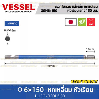 VESSEL ดอกไขควง แม่เหล็ก หัวบอล/หกเหลี่ยม ยาว 65/100/150 มม. เกรด HRC62 H2.5H3H4H5H6H8 / Single End Hex/Ball Point Bit
