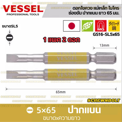 VESSEL ดอกไขควง แม่เหล็ก หัวแฉก/ปากแบน เล็ก ไมโคร จิ๋ว เกรด HRC62 PH0/00 SL1.8/2.5/3/4/5/6 / Phillip/Slot Micro Bit
