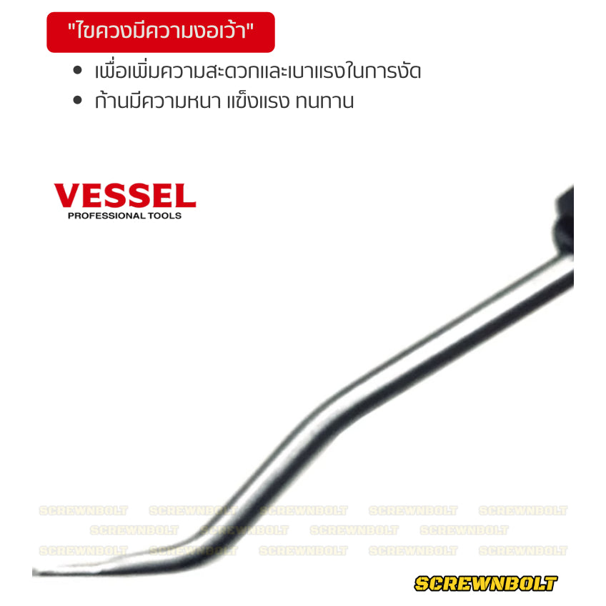 VESSEL ไขควง งัด พุ๊ก กิ๊ปล็อค ถอด คลิปล็อค รถยนต์ CR-V  / Megadora No.970 Clip Remover
