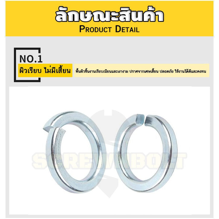 แหวนสปริง แหวนรอง กันคลาย เหล็กแข็ง 8.8 ชุบขาว/ฟ้า - M3 - M24 / 8.8 Grade Spring Washer White Zinc