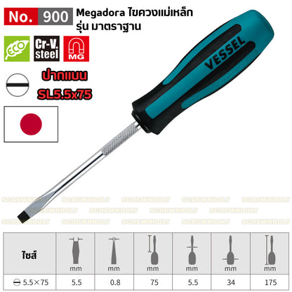 VESSEL ไขควง แม่เหล็ก Megadora ซีรีย์ 900 แฉก/ปากแบน กันลื่น ด้ามหนา/บาง/สั้น ปลายชุบแข็ง กันรูด  / Screwdriver