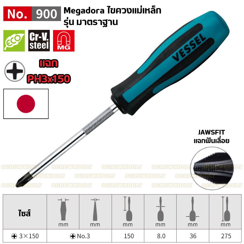 VESSEL ไขควง แม่เหล็ก Megadora ซีรีย์ 900 แฉก/ปากแบน กันลื่น ด้ามหนา/บาง/สั้น ปลายชุบแข็ง กันรูด  / Screwdriver