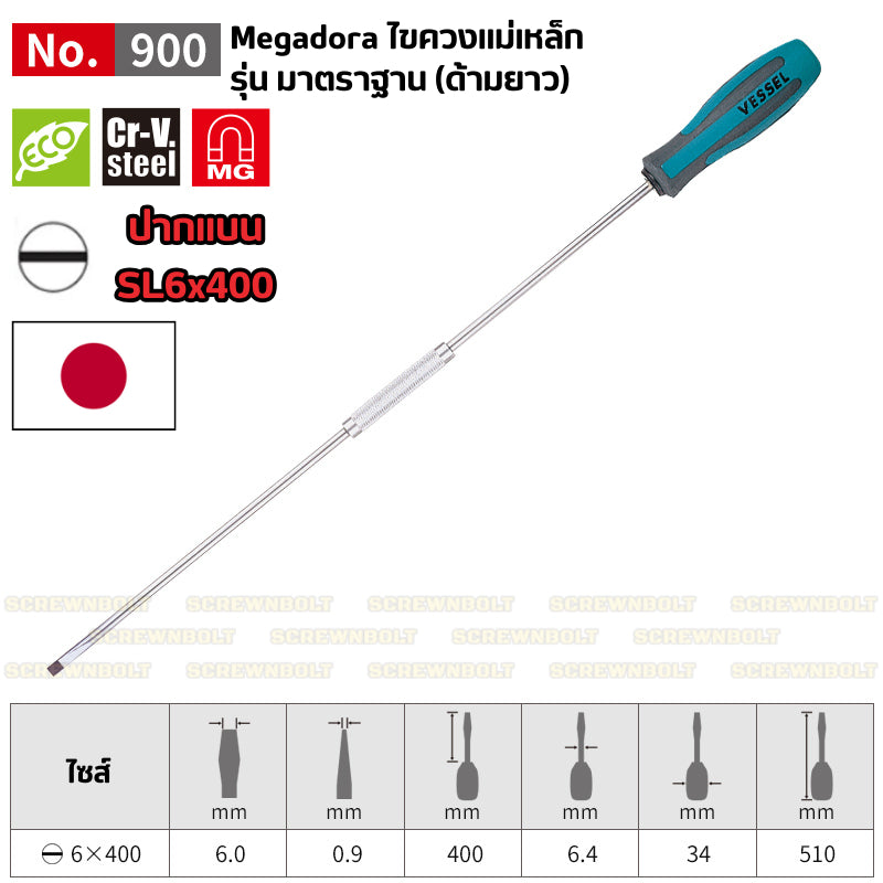 VESSEL ไขควง แม่เหล็ก Megadora ซีรีย์ 900 แฉก/ปากแบน กันลื่น ด้ามหนา/บาง/สั้น ปลายชุบแข็ง กันรูด  / Screwdriver