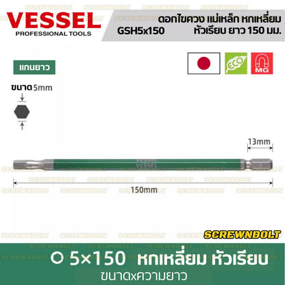 VESSEL ดอกไขควง แม่เหล็ก หัวบอล/หกเหลี่ยม ยาว 65/100/150 มม. เกรด HRC62 H2.5H3H4H5H6H8 / Single End Hex/Ball Point Bit