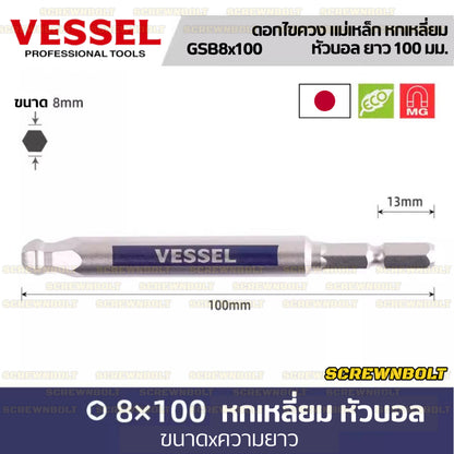 VESSEL ดอกไขควง แม่เหล็ก หัวบอล/หกเหลี่ยม ยาว 65/100/150 มม. เกรด HRC62 H2.5H3H4H5H6H8 / Single End Hex/Ball Point Bit