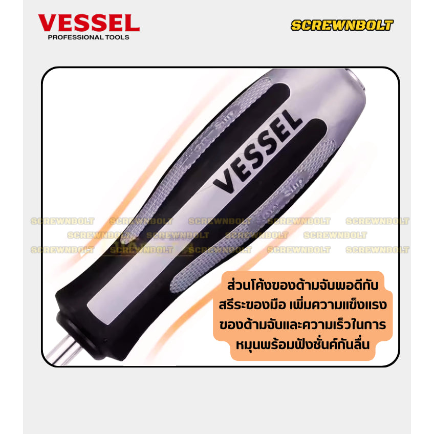 VESSEL ไขควง ตอกหัวสกรู หัวแฉก ตอกแล้วหมุน ถอดสกรูหัวรูด สนิม ติดแน่น CR-V  / Megadora No.980 IMPACTA Screwdriver
