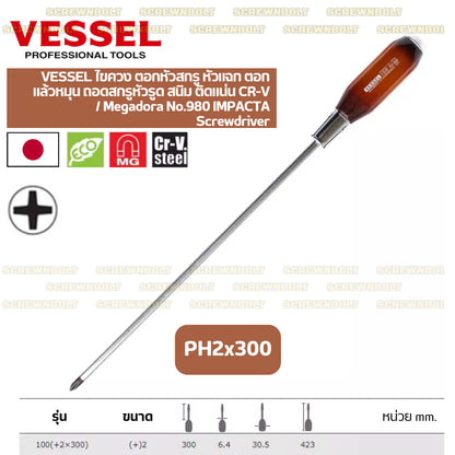 VESSEL ไขควง แม่เหล็ก แบบตอกได้ แฉก/ปากแบน/+/- ไม้ธรรมชาติ สวย ไร้เสี้ยน  / Powerful Tang-Thru Screwdriver No.100