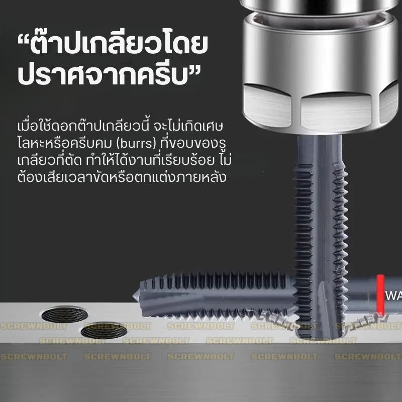 ดอกต๊าปเกลียว WALTETAP ร่องตรง เกลียวมิล หยาบ รูทะลุ เศษลงล่าง HSS-E รมดำ-วงแดง M1.2 - M12