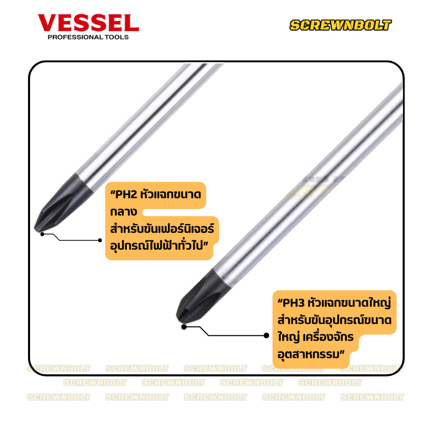 VESSEL ไขควง แม่เหล็ก แบบตอกได้ แฉก/ปากแบน/+/- ไม้ธรรมชาติ สวย ไร้เสี้ยน  / Powerful Tang-Thru Screwdriver No.100