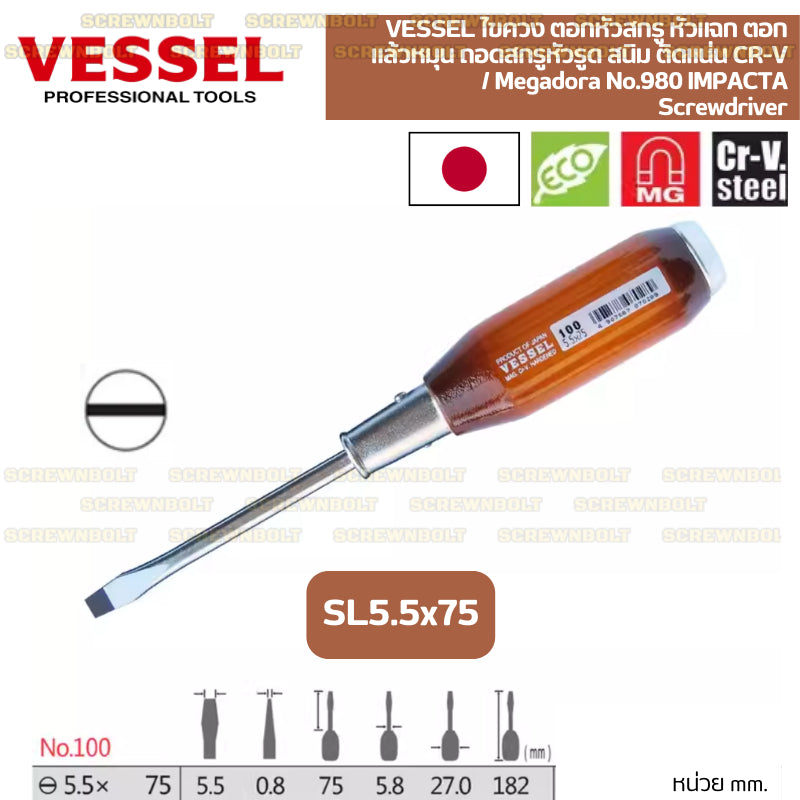 VESSEL ไขควง แม่เหล็ก แบบตอกได้ แฉก/ปากแบน/+/- ไม้ธรรมชาติ สวย ไร้เสี้ยน  / Powerful Tang-Thru Screwdriver No.100