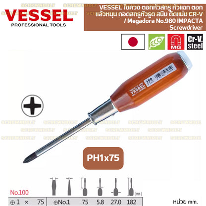 VESSEL ไขควง แม่เหล็ก แบบตอกได้ แฉก/ปากแบน/+/- ไม้ธรรมชาติ สวย ไร้เสี้ยน  / Powerful Tang-Thru Screwdriver No.100