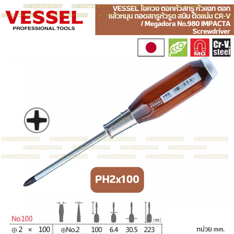 VESSEL ไขควง แม่เหล็ก แบบตอกได้ แฉก/ปากแบน/+/- ไม้ธรรมชาติ สวย ไร้เสี้ยน  / Powerful Tang-Thru Screwdriver No.100