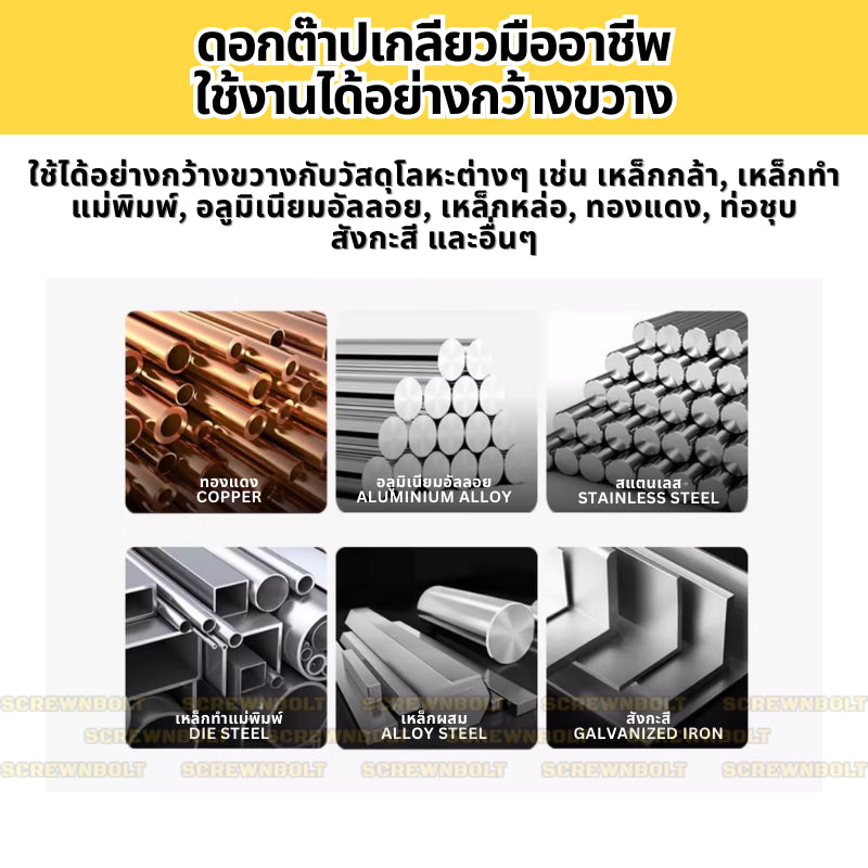ดอกต๊าปเกลียว WALTETAP ร่องตรง เกลียวมิล หยาบ รูทะลุ เศษลงล่าง HSS-E รมดำ-วงแดง M1.2 - M12