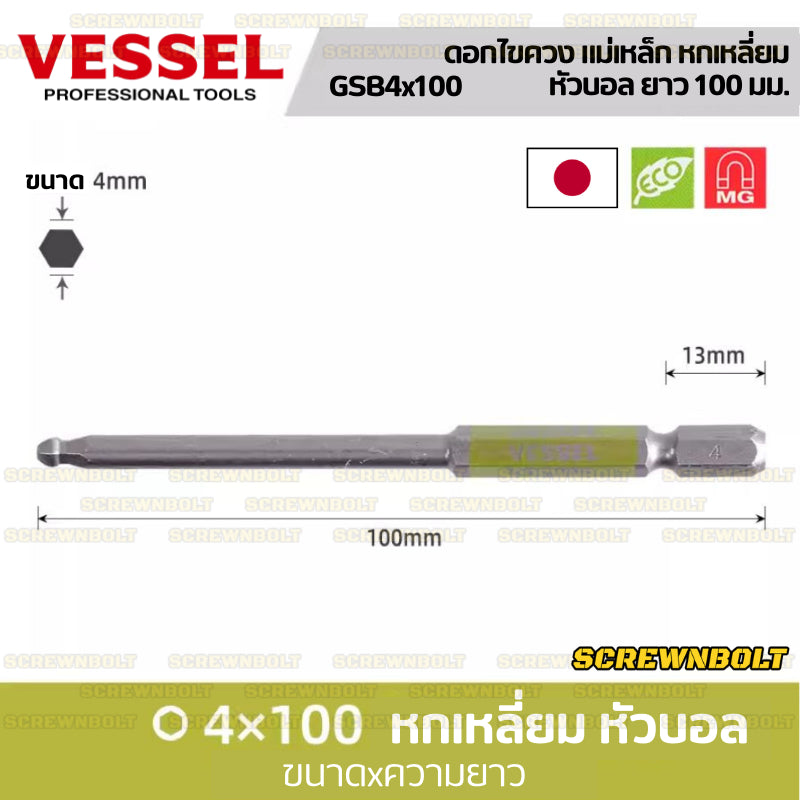 VESSEL ดอกไขควง แม่เหล็ก หัวบอล/หกเหลี่ยม ยาว 65/100/150 มม. เกรด HRC62 H2.5H3H4H5H6H8 / Single End Hex/Ball Point Bit