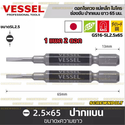 VESSEL ดอกไขควง แม่เหล็ก หัวแฉก/ปากแบน เล็ก ไมโคร จิ๋ว เกรด HRC62 PH0/00 SL1.8/2.5/3/4/5/6 / Phillip/Slot Micro Bit
