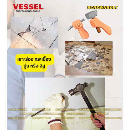 VESSEL ไขควง ลิ่ม สิ่ว ปากแบน ตอก สกัด เซาะซ่อง กระเบื้อง ปูน ไม้ CR-V HRC58  / Megadora No.970 Chisel-Type Screwdriver