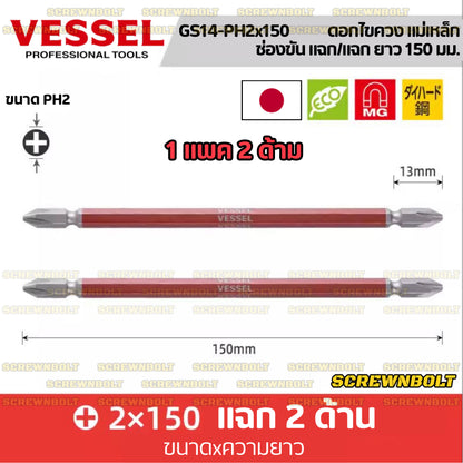 VESSEL ดอกไขควง แม่เหล็ก หัวแฉก/ปากแบน หลายความยาว เกรด HRC62 PH0/00/1/2/3 SL3/4/5/6 / Phillip/Slot Double Bit