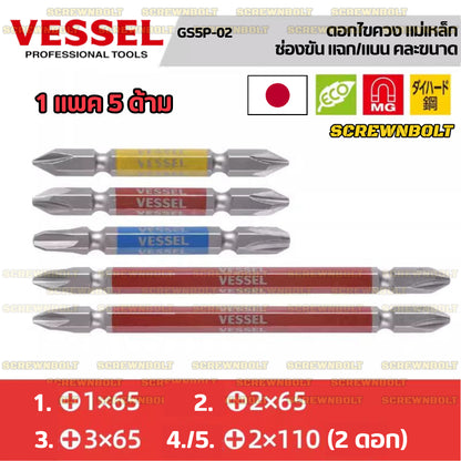 VESSEL ดอกไขควง แม่เหล็ก หัวแฉก/ปากแบน หลายความยาว เกรด HRC62 PH0/00/1/2/3 SL3/4/5/6 / Phillip/Slot Double Bit