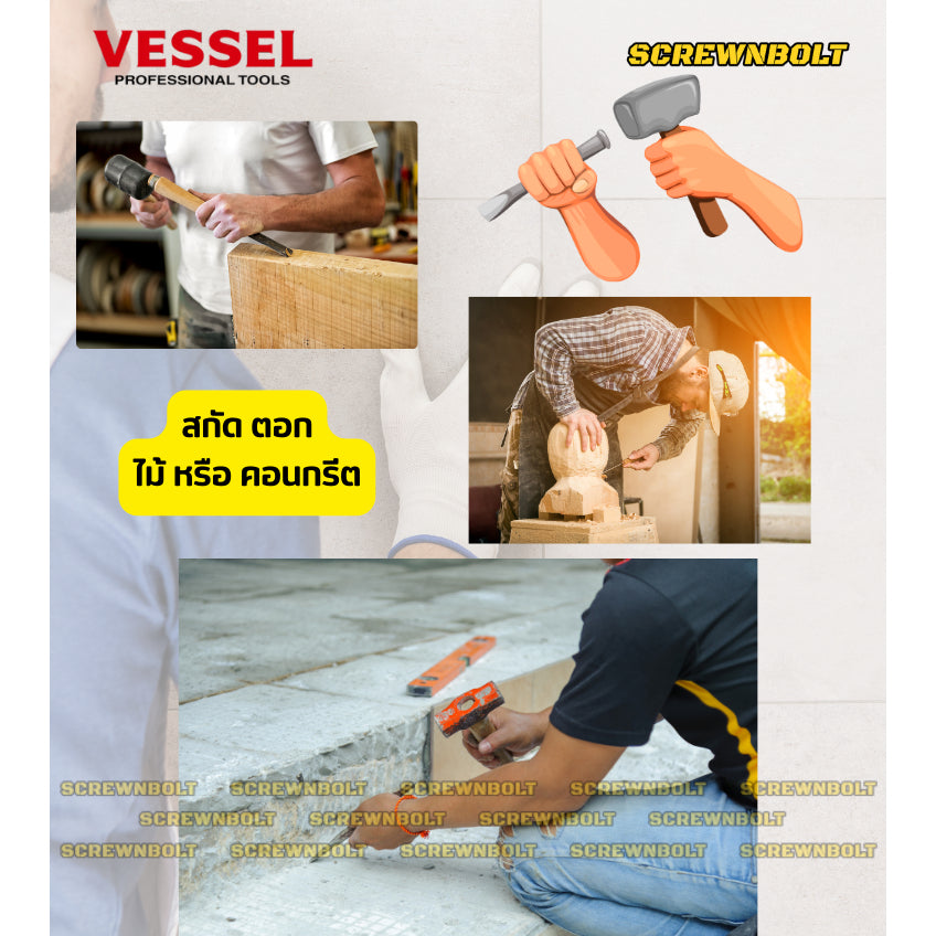 VESSEL ไขควง ลิ่ม สิ่ว ปากแบน ตอก สกัด เซาะซ่อง กระเบื้อง ปูน ไม้ CR-V HRC58  / Megadora No.970 Chisel-Type Screwdriver