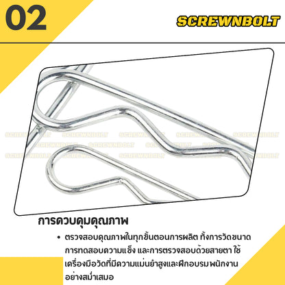 ปิ๊น พิน ตัว R ปิ้น ตัวอาร์ เหล็ก ชุบขาว - M1M2M2.5M3M4M5M6M7 / Hairpin Cotter Snap R Pin Steel