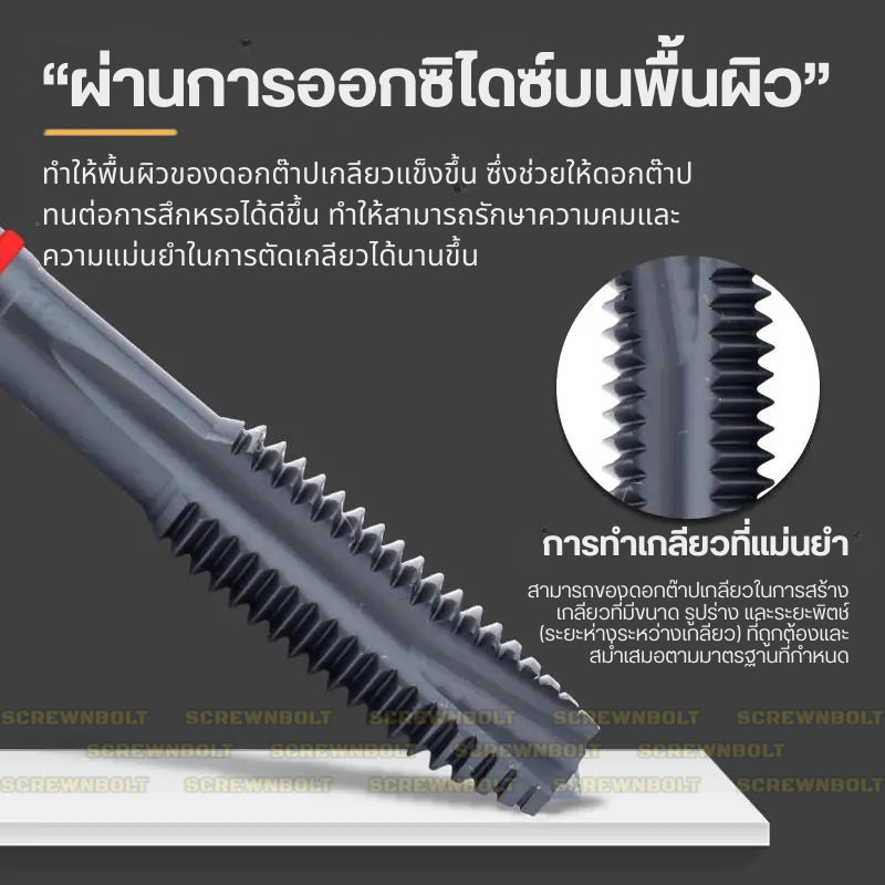 ดอกต๊าปเกลียว WALTETAP ร่องตรง เกลียวมิล หยาบ รูทะลุ เศษลงล่าง HSS-E รมดำ-วงแดง M1.2 - M12