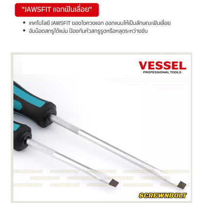 VESSEL ไขควง แม่เหล็ก Megadora ซีรีย์ 900 แฉก/ปากแบน กันลื่น ด้ามหนา/บาง/สั้น ปลายชุบแข็ง กันรูด  / Screwdriver