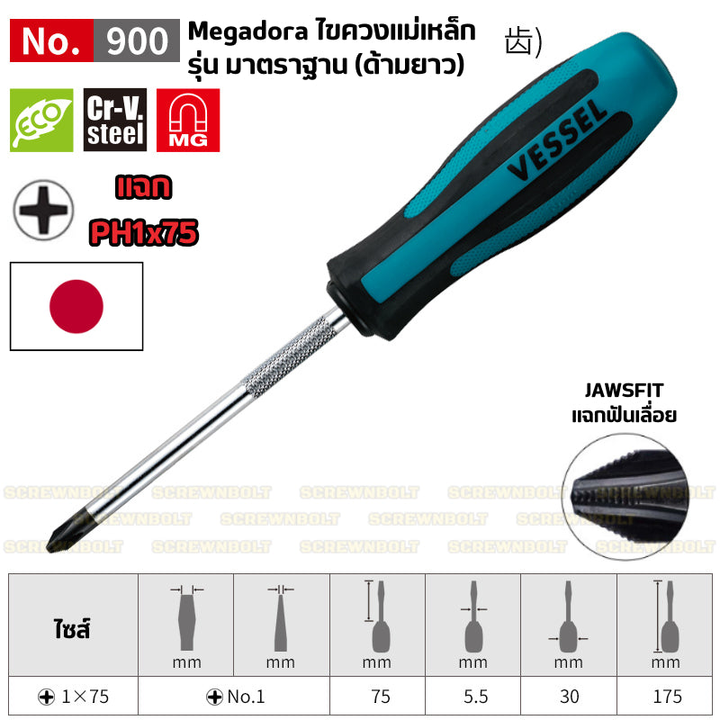 VESSEL ไขควง แม่เหล็ก Megadora ซีรีย์ 900 แฉก/ปากแบน กันลื่น ด้ามหนา/บาง/สั้น ปลายชุบแข็ง กันรูด  / Screwdriver