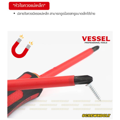 VESSEL ไขควง แม่เหล็ก Megadora รุ่น ฉนวนกันไฟฟ้า แฉก/ปากแบน ปลายชุบแข็ง PH1/2/3 SL5/6/8 +/-2/3 / Insulated Screwdriver