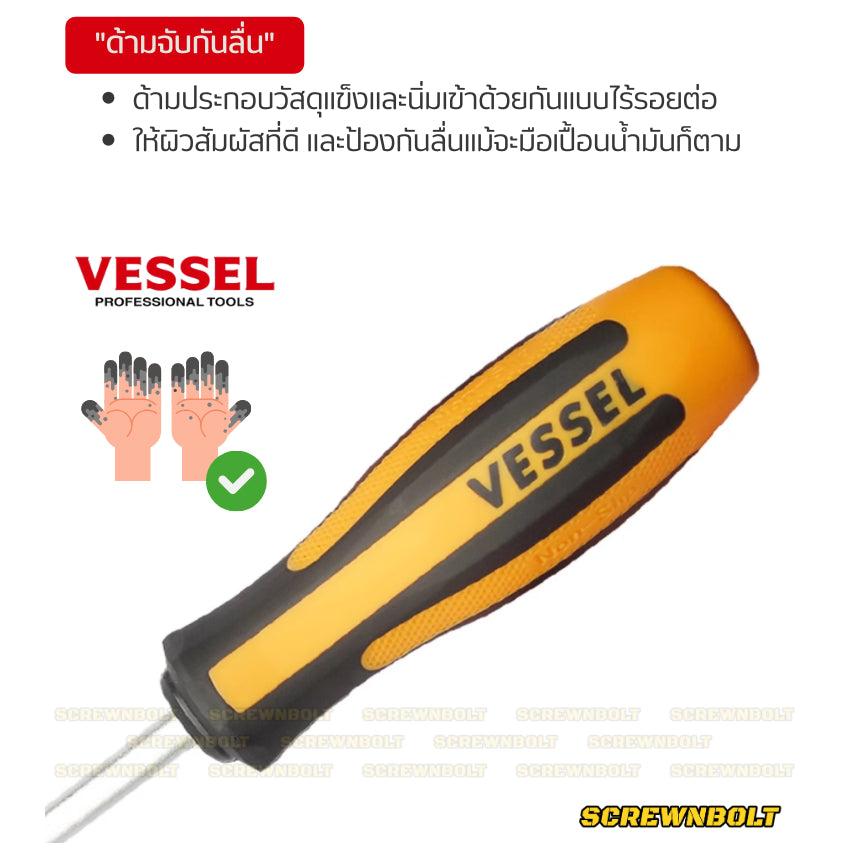 VESSEL ไขควง งัด พุ๊ก กิ๊ปล็อค ถอด คลิปล็อค รถยนต์ CR-V  / Megadora No.970 Clip Remover