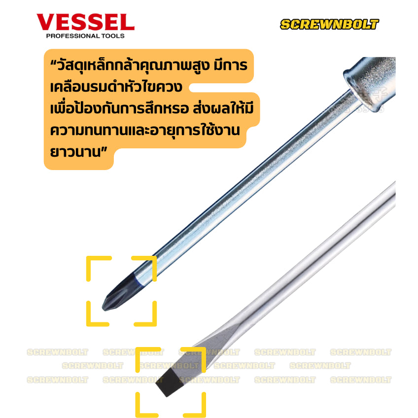 VESSEL ไขควง แม่เหล็ก แบบตอกได้ แฉก/ปากแบน/+/- ไม้ธรรมชาติ สวย ไร้เสี้ยน  / Powerful Tang-Thru Screwdriver No.100