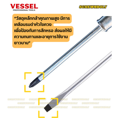 VESSEL ไขควง แม่เหล็ก แบบตอกได้ แฉก/ปากแบน/+/- ไม้ธรรมชาติ สวย ไร้เสี้ยน  / Powerful Tang-Thru Screwdriver No.100