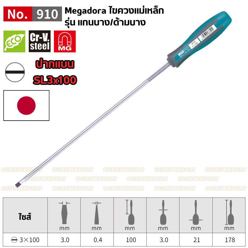 VESSEL ไขควง แม่เหล็ก Megadora ซีรีย์ 900 แฉก/ปากแบน กันลื่น ด้ามหนา/บาง/สั้น ปลายชุบแข็ง กันรูด  / Screwdriver