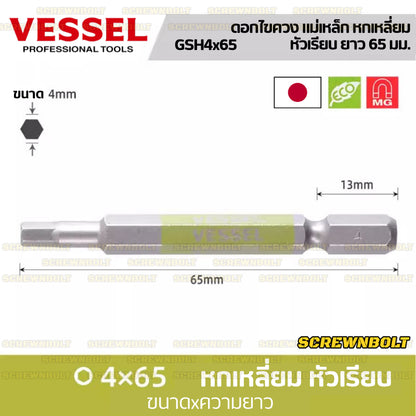 VESSEL ดอกไขควง แม่เหล็ก หัวบอล/หกเหลี่ยม ยาว 65/100/150 มม. เกรด HRC62 H2.5H3H4H5H6H8 / Single End Hex/Ball Point Bit