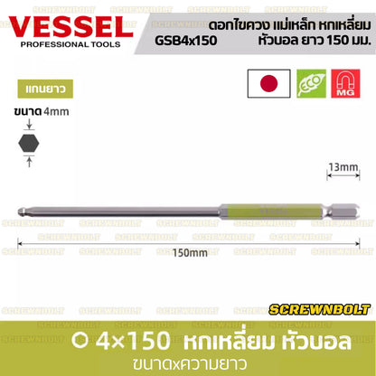 VESSEL ดอกไขควง แม่เหล็ก หัวบอล/หกเหลี่ยม ยาว 65/100/150 มม. เกรด HRC62 H2.5H3H4H5H6H8 / Single End Hex/Ball Point Bit