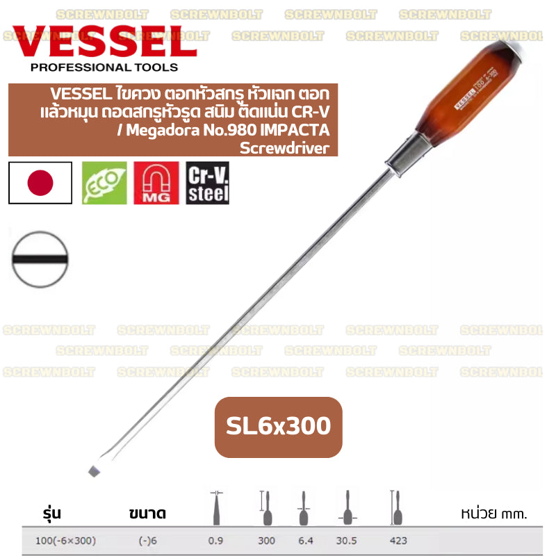 VESSEL ไขควง แม่เหล็ก แบบตอกได้ แฉก/ปากแบน/+/- ไม้ธรรมชาติ สวย ไร้เสี้ยน  / Powerful Tang-Thru Screwdriver No.100