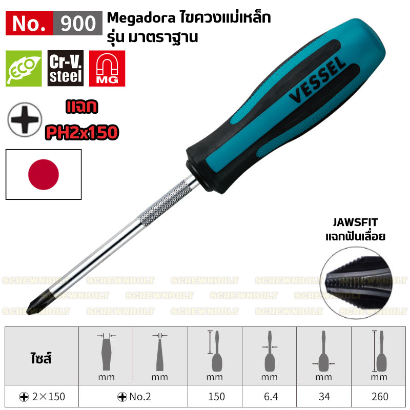 VESSEL ไขควง แม่เหล็ก Megadora ซีรีย์ 900 แฉก/ปากแบน กันลื่น ด้ามหนา/บาง/สั้น ปลายชุบแข็ง กันรูด  / Screwdriver