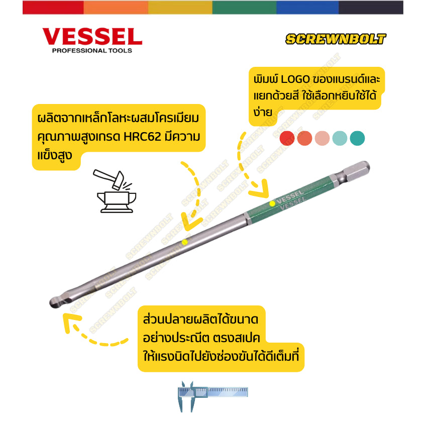 VESSEL ดอกไขควง แม่เหล็ก หัวบอล/หกเหลี่ยม ยาว 65/100/150 มม. เกรด HRC62 H2.5H3H4H5H6H8 / Single End Hex/Ball Point Bit