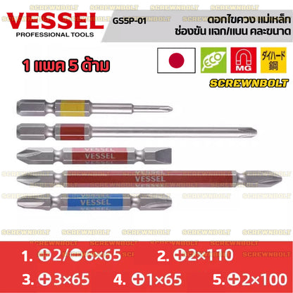 VESSEL ดอกไขควง แม่เหล็ก หัวแฉก/ปากแบน หลายความยาว เกรด HRC62 PH0/00/1/2/3 SL3/4/5/6 / Phillip/Slot Double Bit