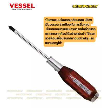 VESSEL ไขควง แม่เหล็ก แบบตอกได้ แฉก/ปากแบน/+/- ไม้ธรรมชาติ สวย ไร้เสี้ยน  / Powerful Tang-Thru Screwdriver No.100
