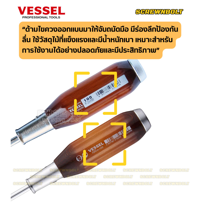 VESSEL ไขควง แม่เหล็ก แบบตอกได้ แฉก/ปากแบน/+/- ไม้ธรรมชาติ สวย ไร้เสี้ยน  / Powerful Tang-Thru Screwdriver No.100