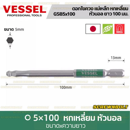 VESSEL ดอกไขควง แม่เหล็ก หัวบอล/หกเหลี่ยม ยาว 65/100/150 มม. เกรด HRC62 H2.5H3H4H5H6H8 / Single End Hex/Ball Point Bit