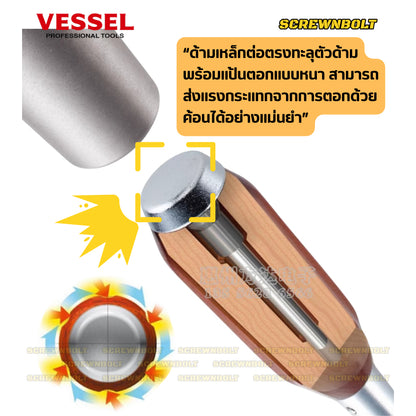 VESSEL ไขควง แม่เหล็ก แบบตอกได้ แฉก/ปากแบน/+/- ไม้ธรรมชาติ สวย ไร้เสี้ยน  / Powerful Tang-Thru Screwdriver No.100