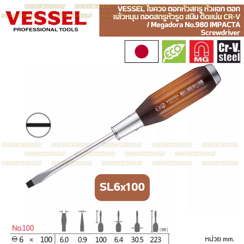 VESSEL ไขควง แม่เหล็ก แบบตอกได้ แฉก/ปากแบน/+/- ไม้ธรรมชาติ สวย ไร้เสี้ยน  / Powerful Tang-Thru Screwdriver No.100