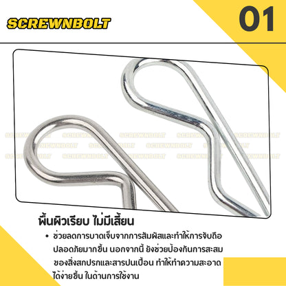 ปิ๊น พิน ตัว R ปิ้น ตัวอาร์ เหล็ก ชุบขาว - M1M2M2.5M3M4M5M6M7 / Hairpin Cotter Snap R Pin Steel