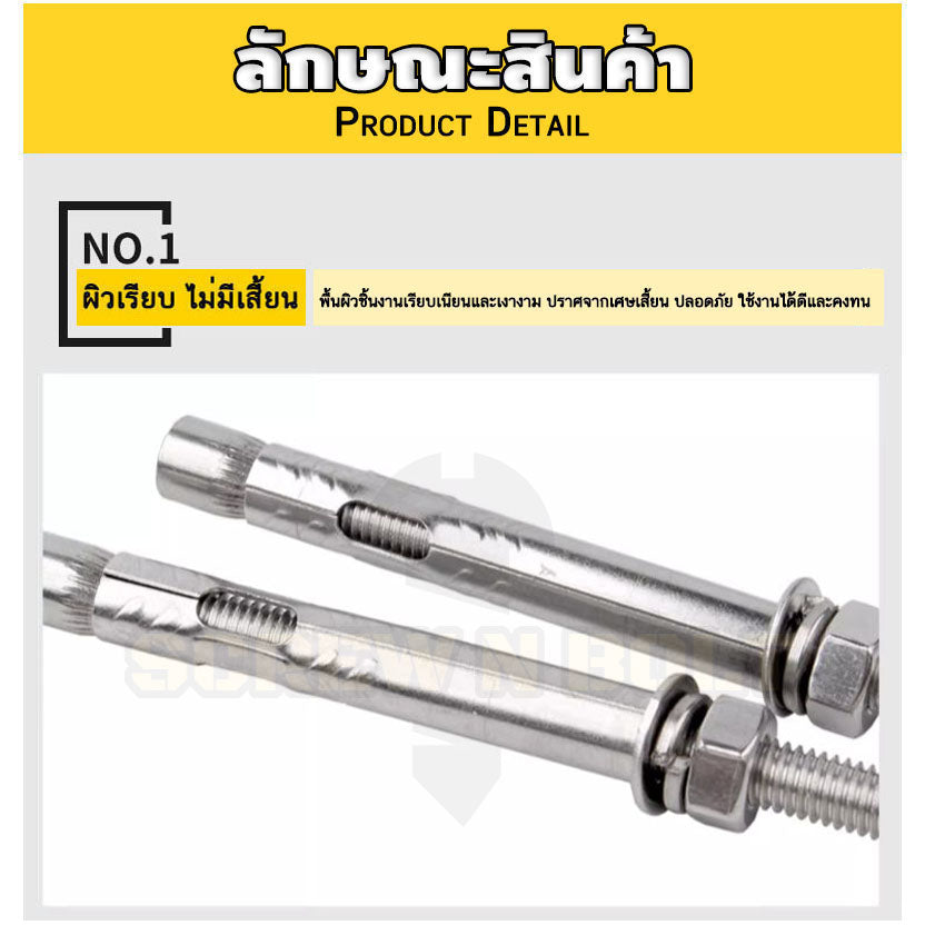 (ยกชุด) พุ๊ก พุก สตัด ตัวยาว (แหวน+ตัวเมีย2ชุด) สแตนเลส 304 เกลียวมิล M8 / (Set) Anchor Stud Bolt SUS304