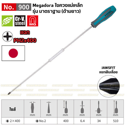 VESSEL ไขควง แม่เหล็ก Megadora ซีรีย์ 900 แฉก/ปากแบน กันลื่น ด้ามหนา/บาง/สั้น ปลายชุบแข็ง กันรูด  / Screwdriver