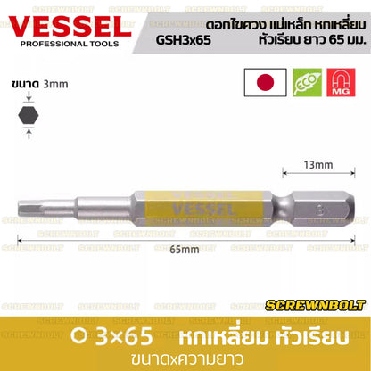 VESSEL ดอกไขควง แม่เหล็ก หัวบอล/หกเหลี่ยม ยาว 65/100/150 มม. เกรด HRC62 H2.5H3H4H5H6H8 / Single End Hex/Ball Point Bit