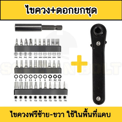 ไขควงด้ามฟรี เหล็ก ปรับฟรีซ้าย-ขวา กรอกแกรก สีดำ แบน เล็ก กะทัดรัด ขันไว ขันในที่แคบ / Mini Bit Ratchet Set