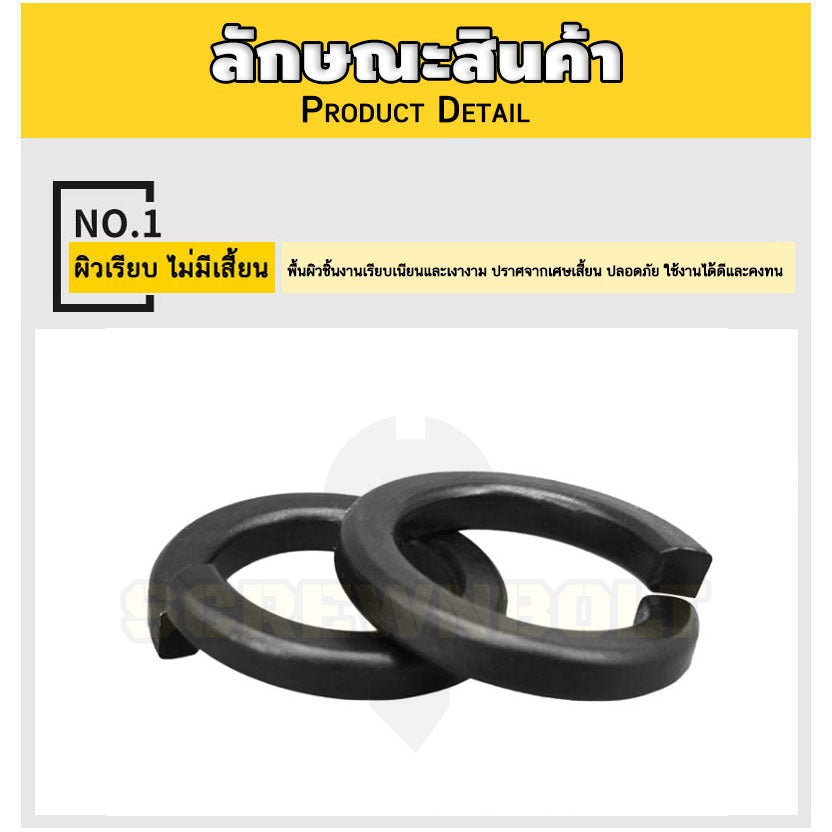 แหวนสปริง แหวนรอง กันคลาย เหล็กแข็ง 8.8 รมดำ - M2 - M36 / 8.8 Grade Spring Washer Black Oxide